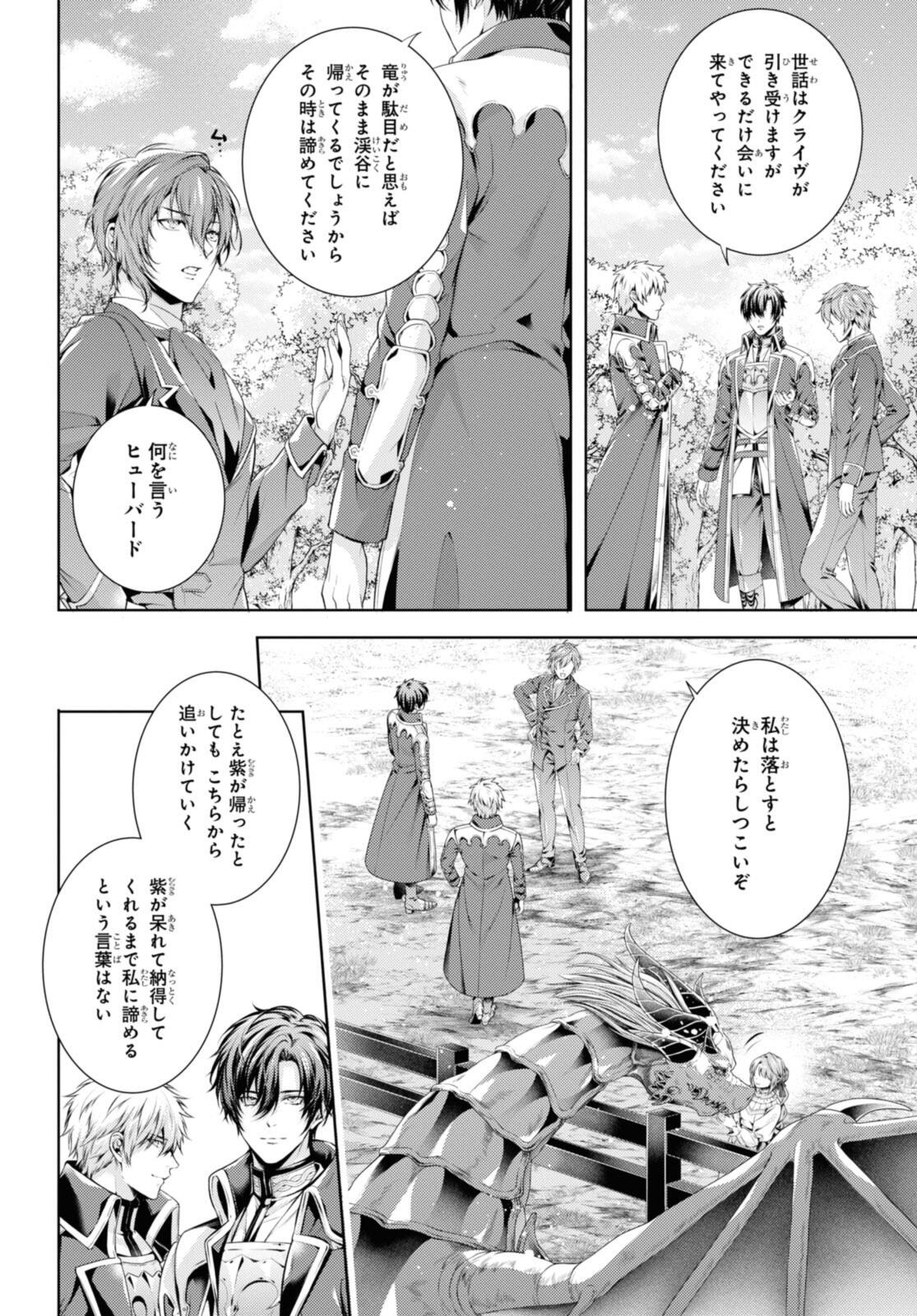 RYUKISHI NO OKINIIRI - raw - Chapter 52.1 - https://jpdd.ccdd.to/JPDD/35051906/gqnesi5ssqm.jpg