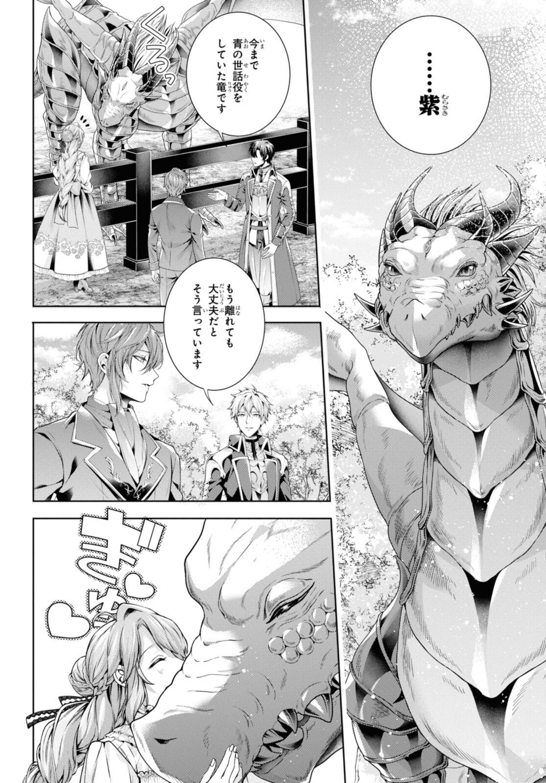 RYUKISHI NO OKINIIRI - raw - Chapter 52.1 - https://jpdd.ccdd.to/JPDD/35051906/mhtdtinxxix.jpg