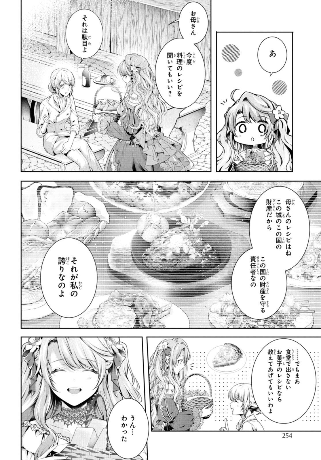 RYUKISHI NO OKINIIRI - raw - Chapter 52.1 - https://jpdd.ccdd.to/JPDD/35051906/ou02fl4ihl4.jpg