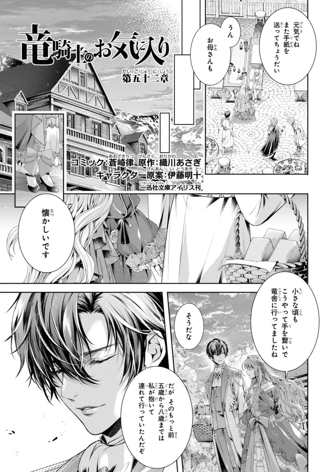 RYUKISHI NO OKINIIRI - raw - Chapter 52.1 - https://jpdd.ccdd.to/JPDD/35051906/w4iy4pmkxnb.jpg