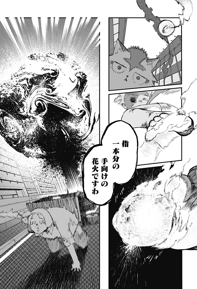 17