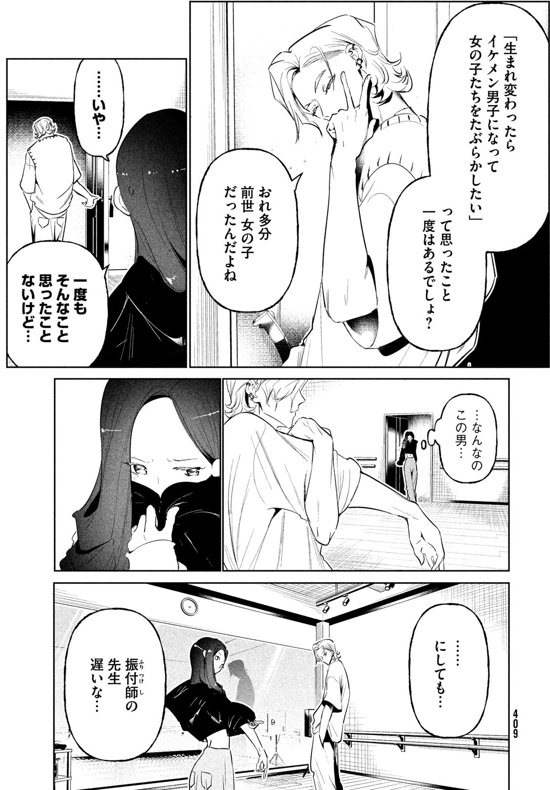 WONDANCE - raw - Chapter 67 - https://jpdd.ccdd.to/JPDD/35052305/13bbqtrusfd.jpg