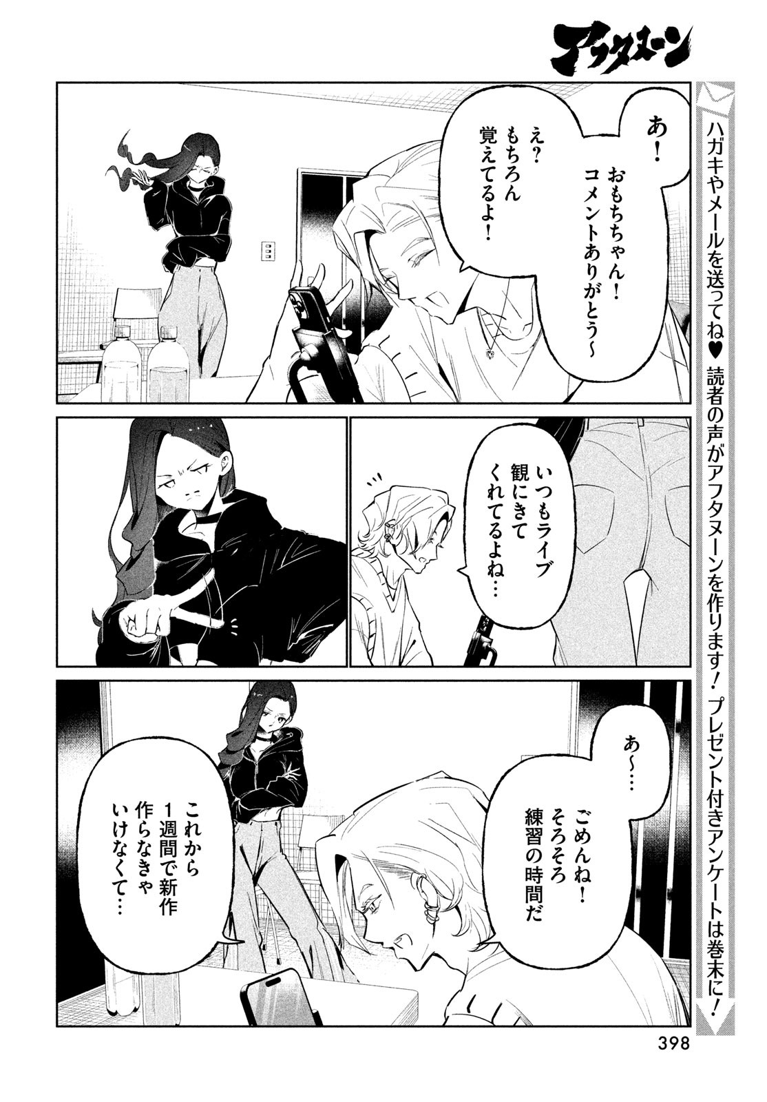 WONDANCE - raw - Chapter 67 - https://jpdd.ccdd.to/JPDD/35052305/3py3j15nvij.jpg