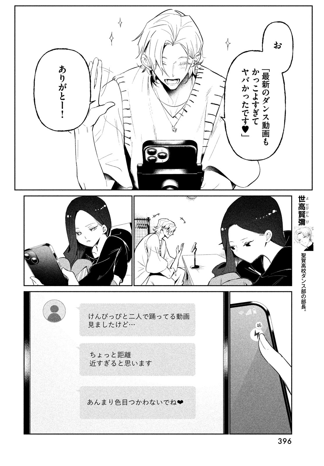 WONDANCE - raw - Chapter 67 - https://jpdd.ccdd.to/JPDD/35052305/4alt5bcwwj5.jpg