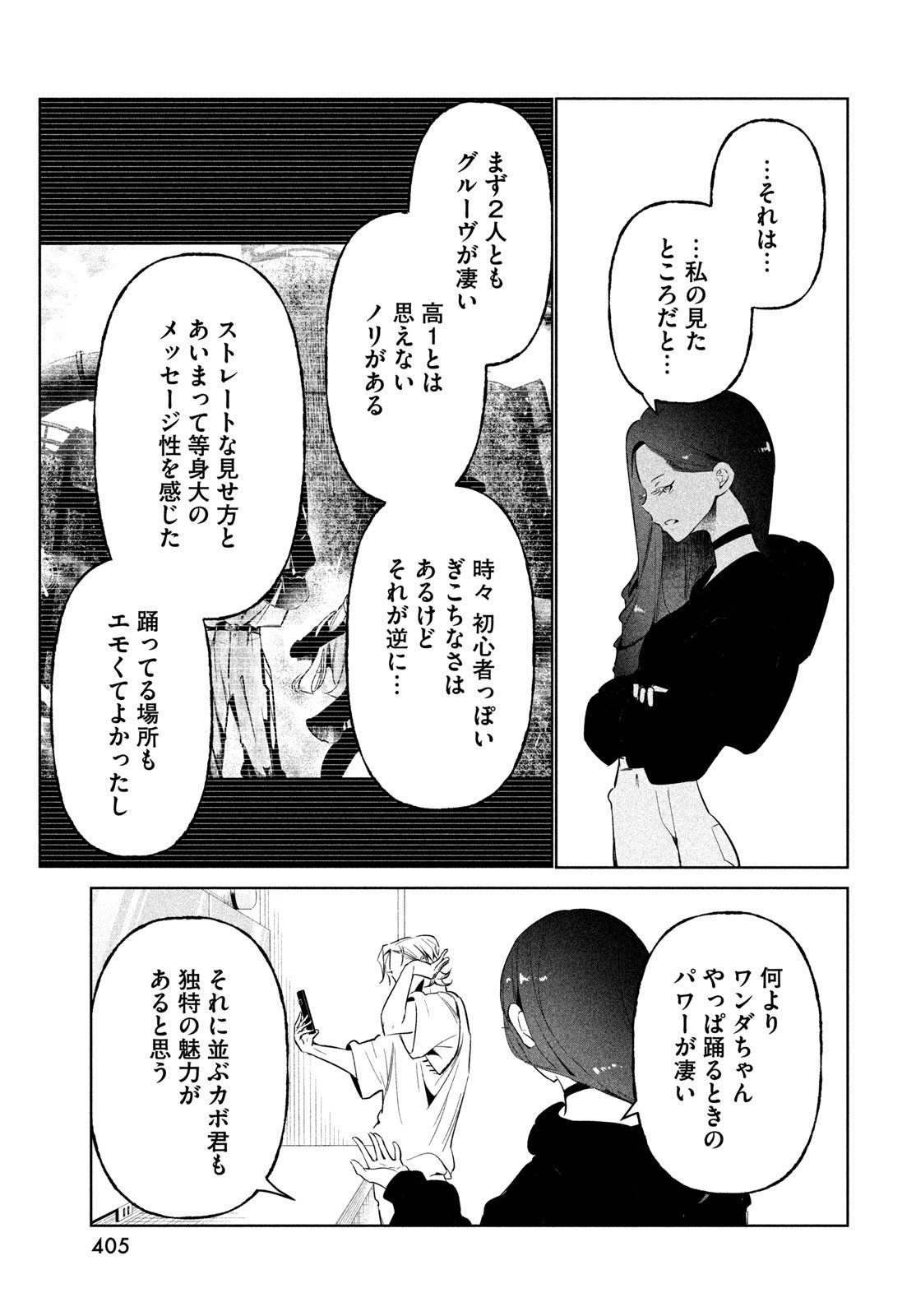 WONDANCE - raw - Chapter 67 - https://jpdd.ccdd.to/JPDD/35052305/bwqgqmgnwsw.jpg