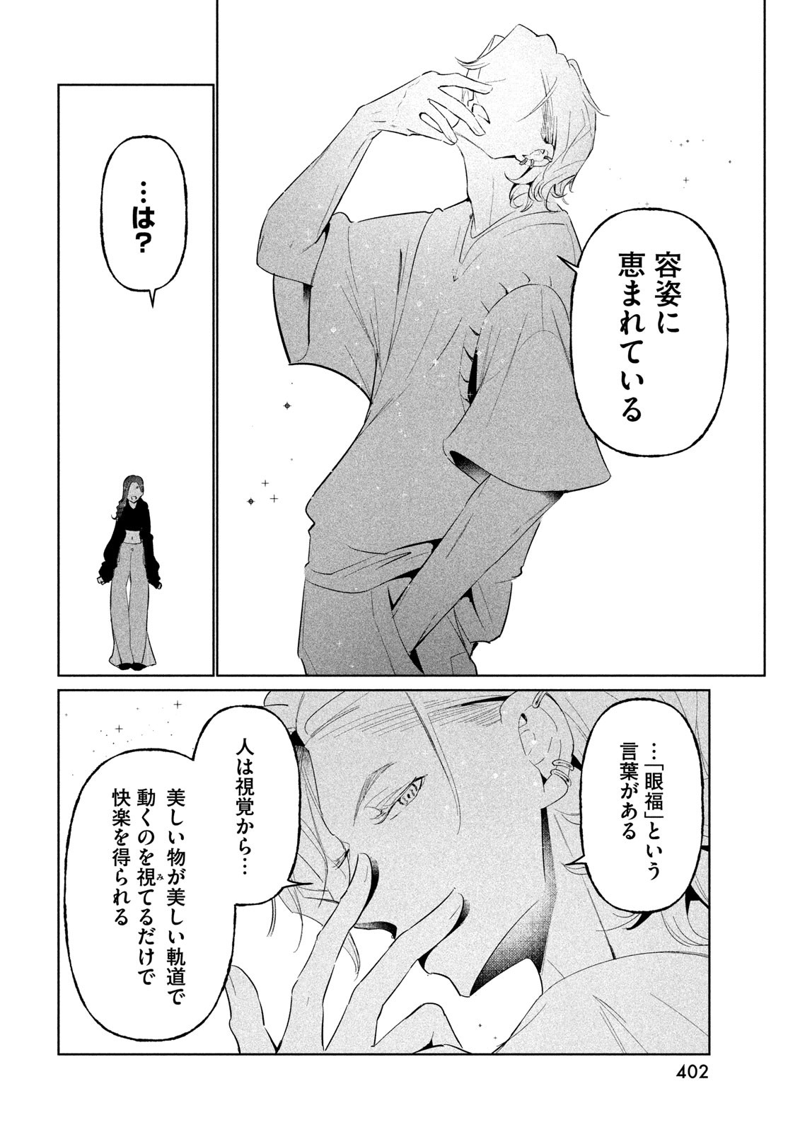 WONDANCE - raw - Chapter 67 - https://jpdd.ccdd.to/JPDD/35052305/cblld5kplhp.jpg