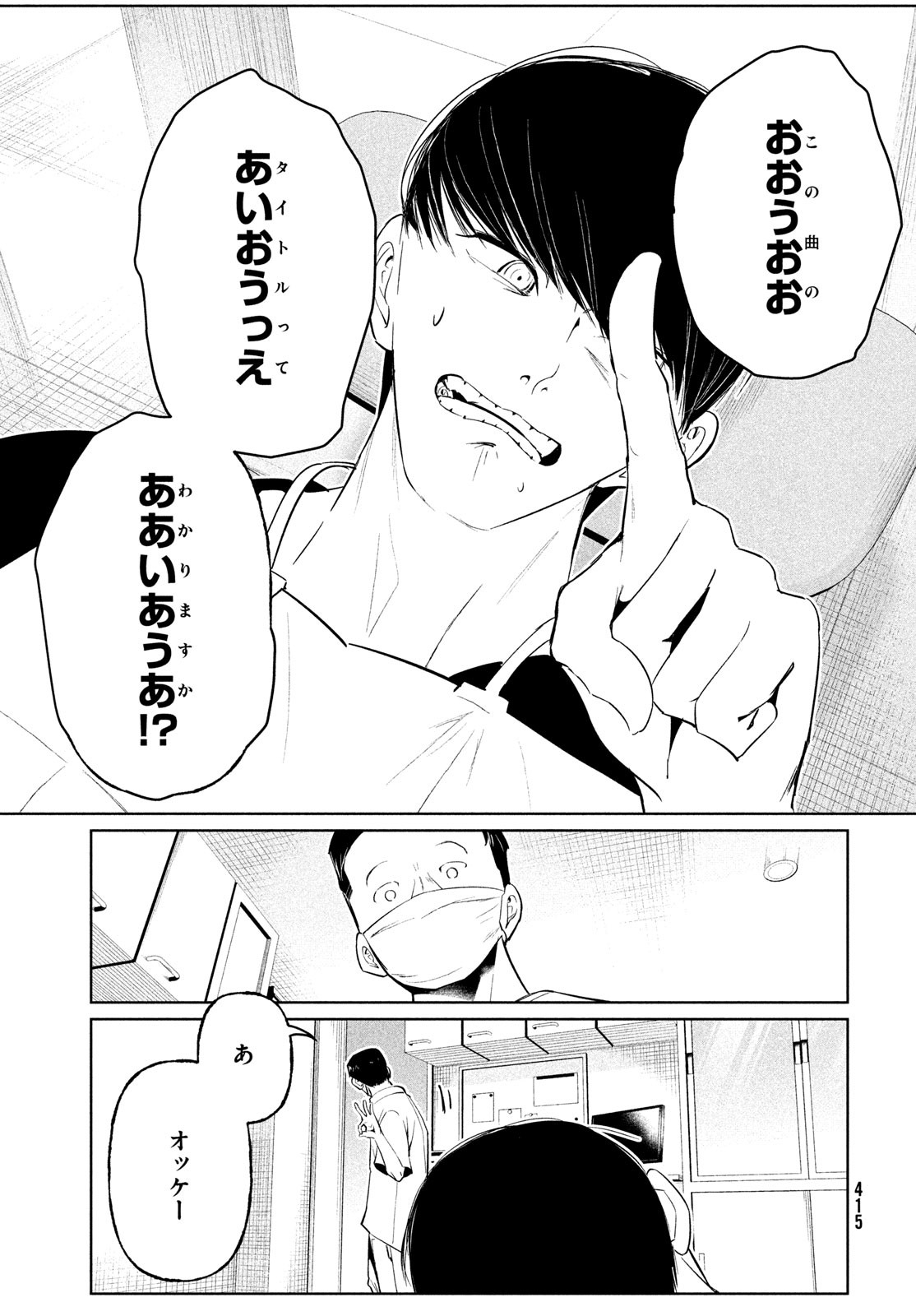 WONDANCE - raw - Chapter 67 - https://jpdd.ccdd.to/JPDD/35052305/dnew2x5tr1z.jpg