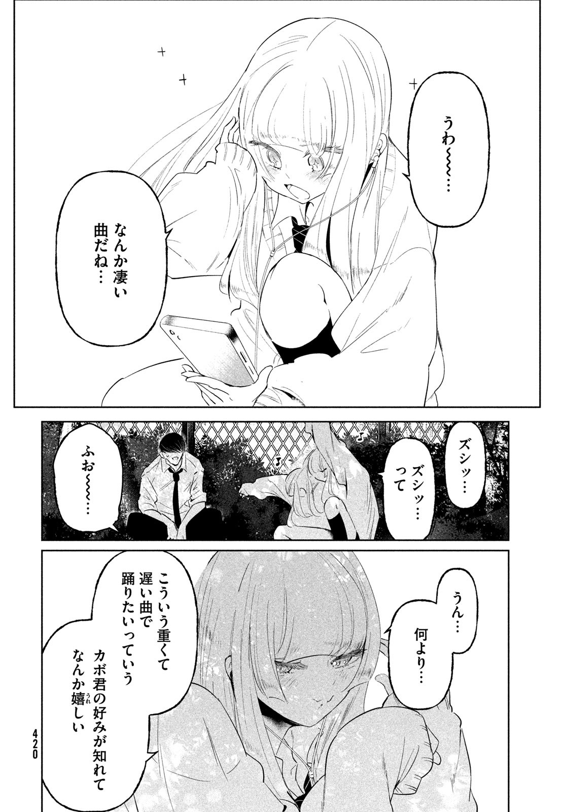 WONDANCE - raw - Chapter 67 - https://jpdd.ccdd.to/JPDD/35052305/f521ikpf0sx.jpg