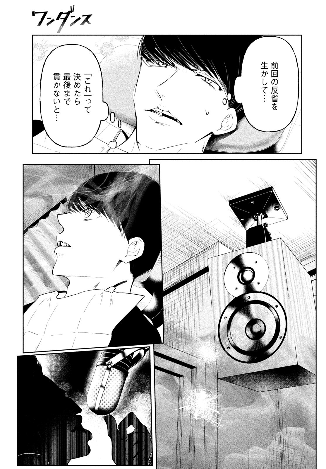 WONDANCE - raw - Chapter 67 - https://jpdd.ccdd.to/JPDD/35052305/gyplzjq4gdt.jpg
