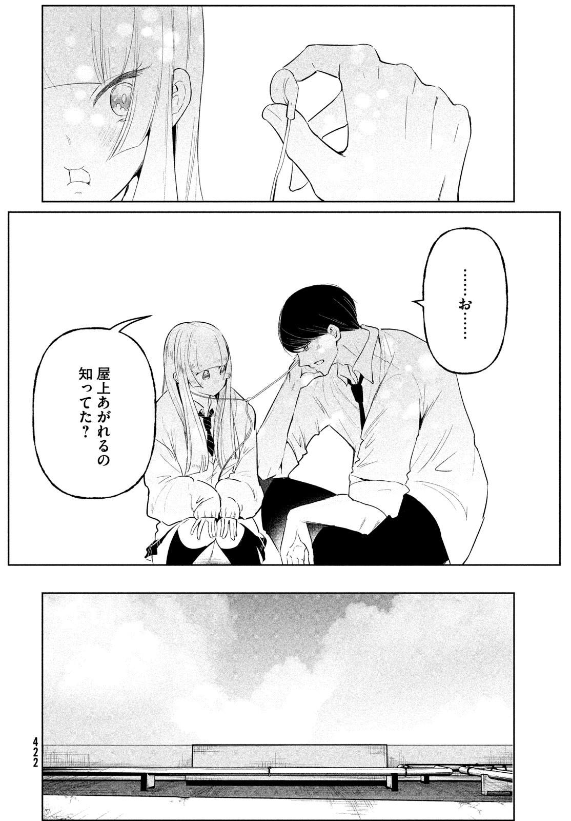 WONDANCE - raw - Chapter 67 - https://jpdd.ccdd.to/JPDD/35052305/in3mt3n3xm5.jpg