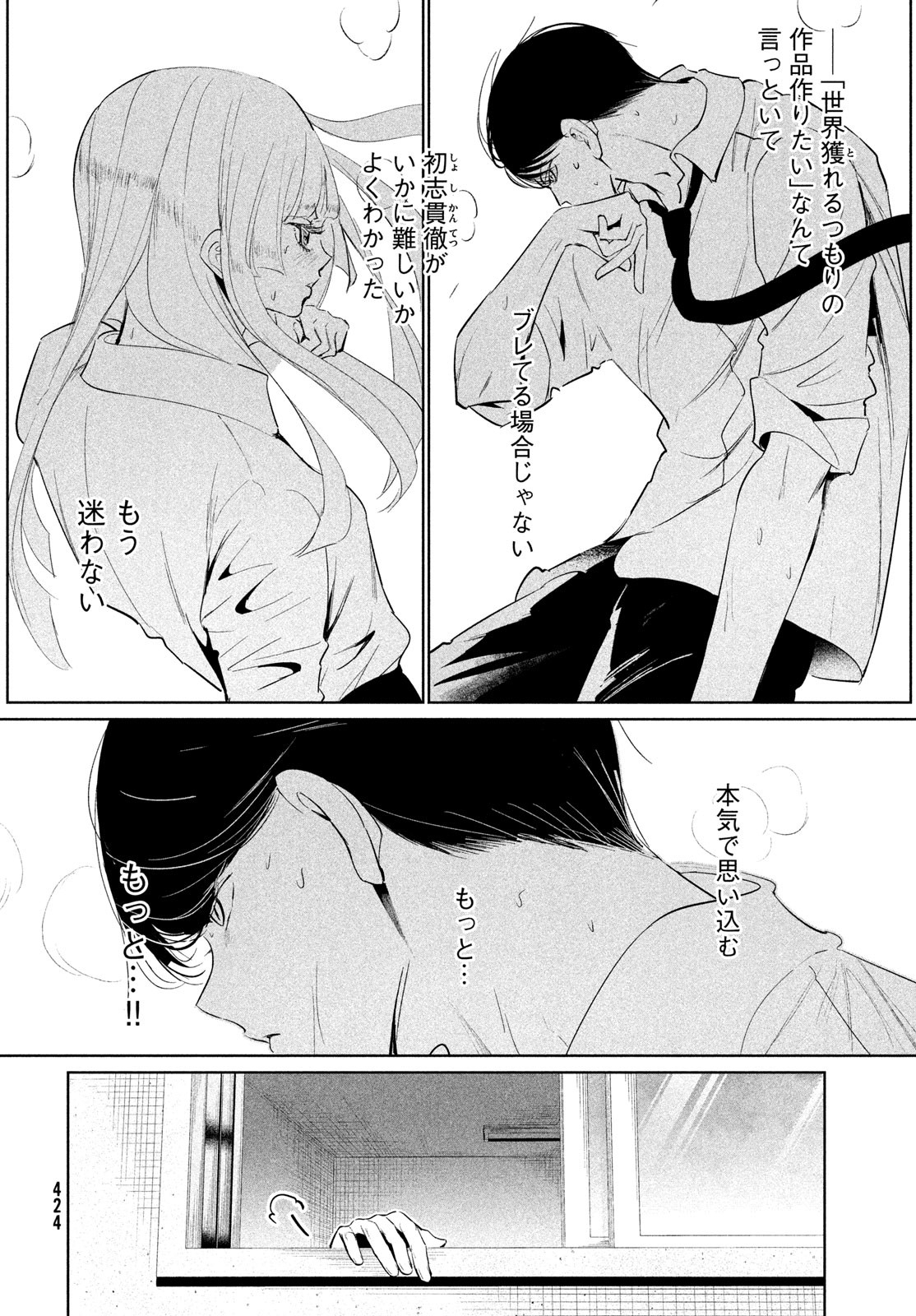 WONDANCE - raw - Chapter 67 - https://jpdd.ccdd.to/JPDD/35052305/ird1cqztjin.jpg