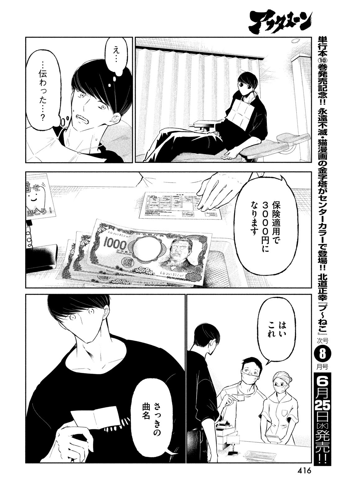 WONDANCE - raw - Chapter 67 - https://jpdd.ccdd.to/JPDD/35052305/je4x2vyxxpi.jpg