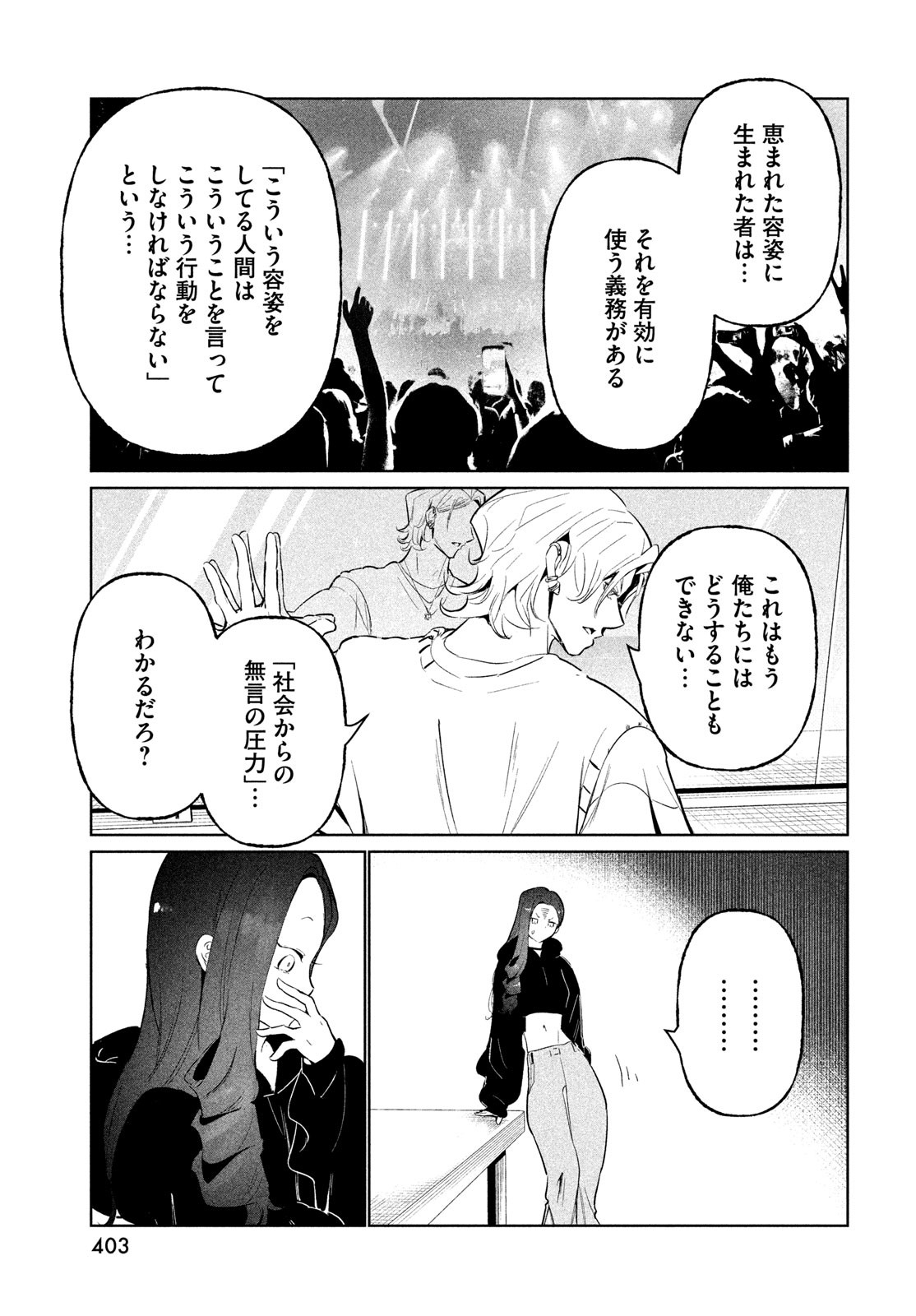 WONDANCE - raw - Chapter 67 - https://jpdd.ccdd.to/JPDD/35052305/l4drmtccqmt.jpg