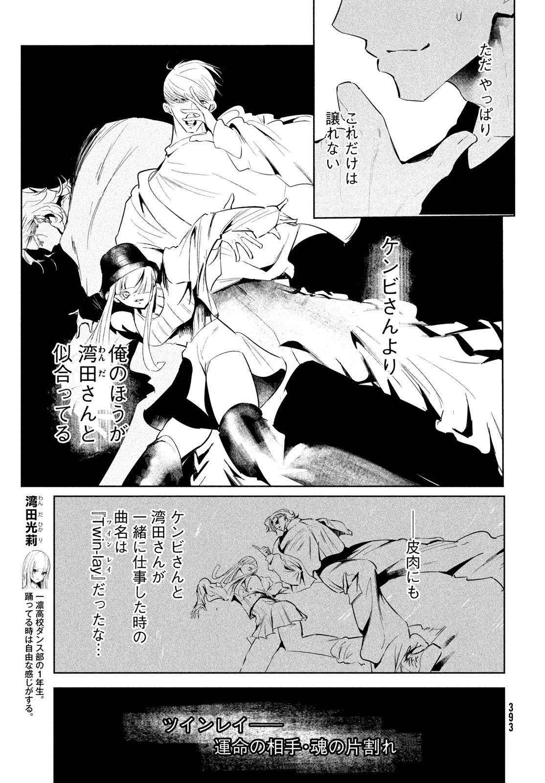 WONDANCE - raw - Chapter 67 - https://jpdd.ccdd.to/JPDD/35052305/m3ao4d0xl3y.jpg
