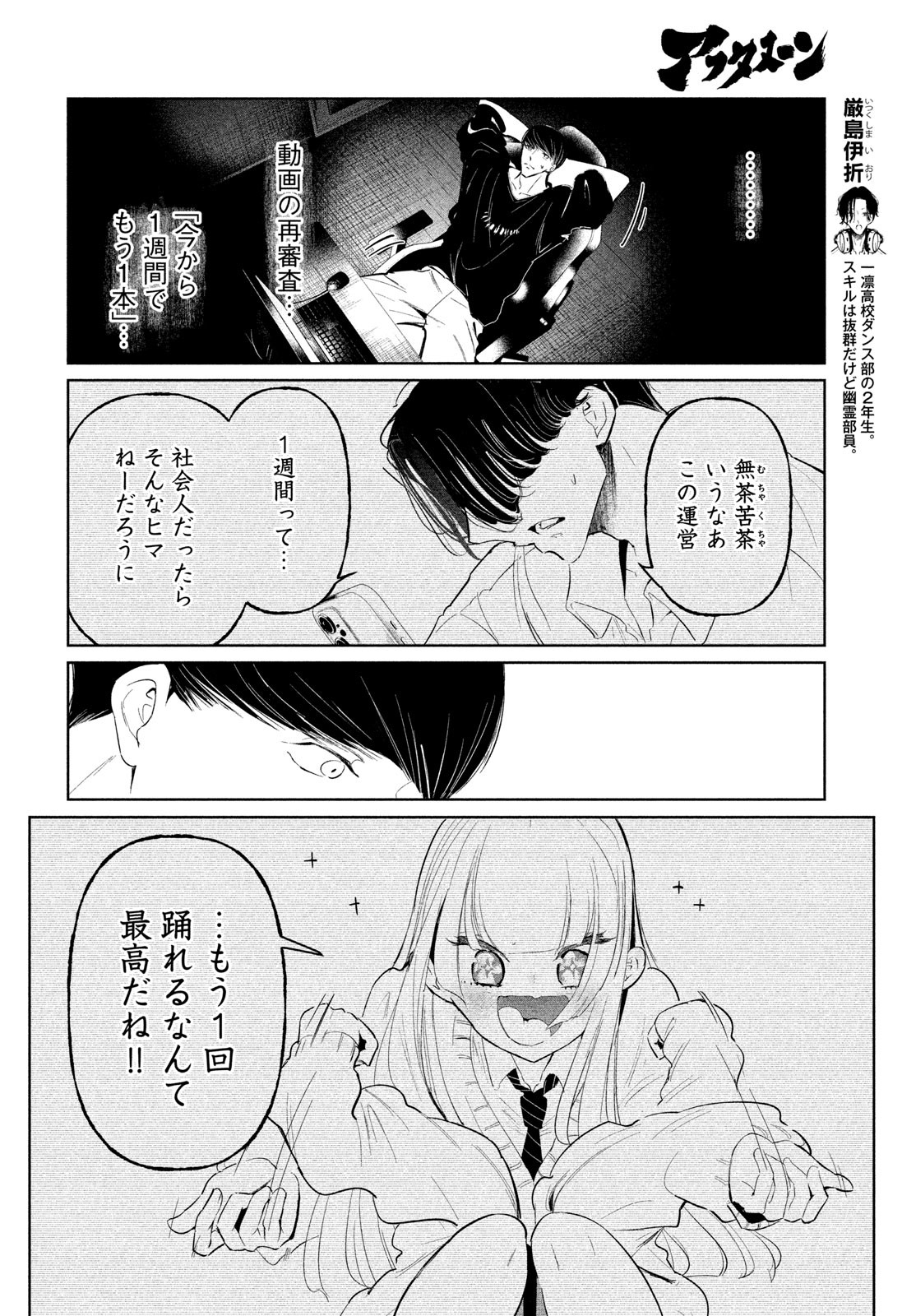 WONDANCE - raw - Chapter 67 - https://jpdd.ccdd.to/JPDD/35052305/nna1g5cojhr.jpg