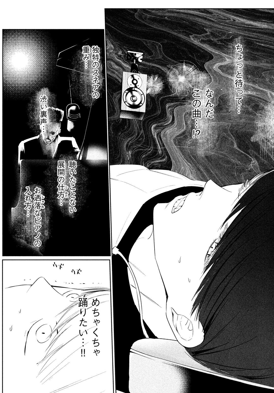 WONDANCE - raw - Chapter 67 - https://jpdd.ccdd.to/JPDD/35052305/npvxeiyhb5y.jpg