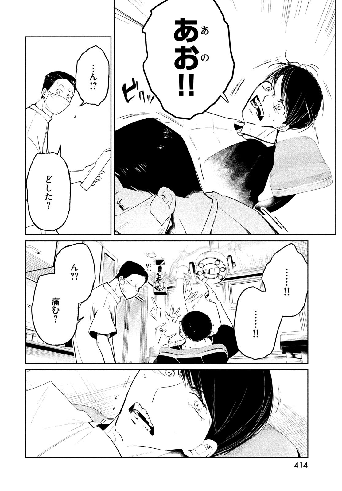 WONDANCE - raw - Chapter 67 - https://jpdd.ccdd.to/JPDD/35052305/o5efc5wh2nu.jpg