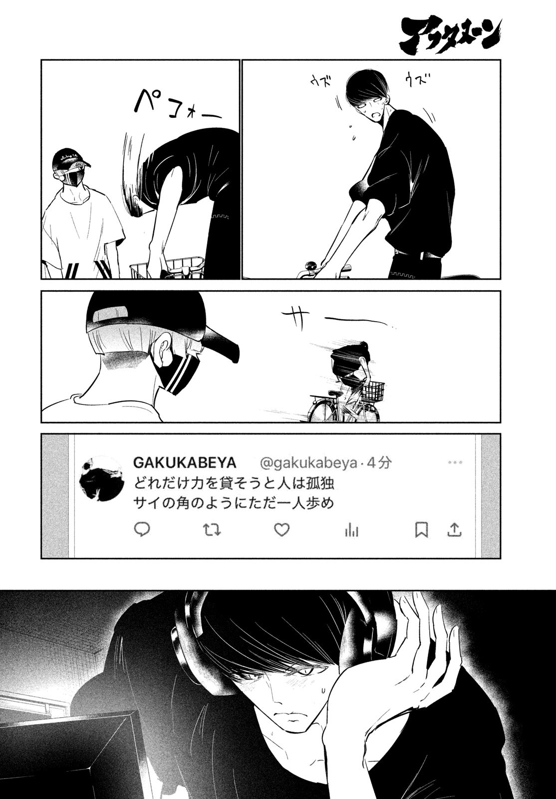 WONDANCE - raw - Chapter 67 - https://jpdd.ccdd.to/JPDD/35052305/pcmcau22qcv.jpg