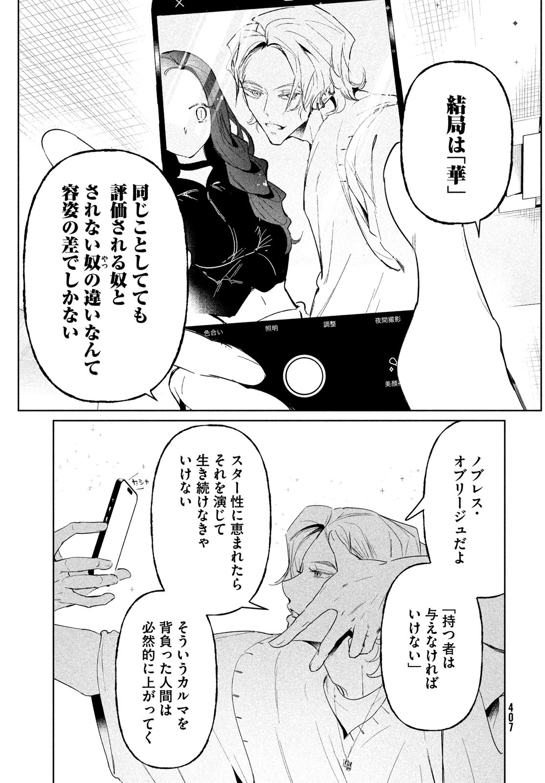 WONDANCE - raw - Chapter 67 - https://jpdd.ccdd.to/JPDD/35052305/ryv441w2ks4.jpg