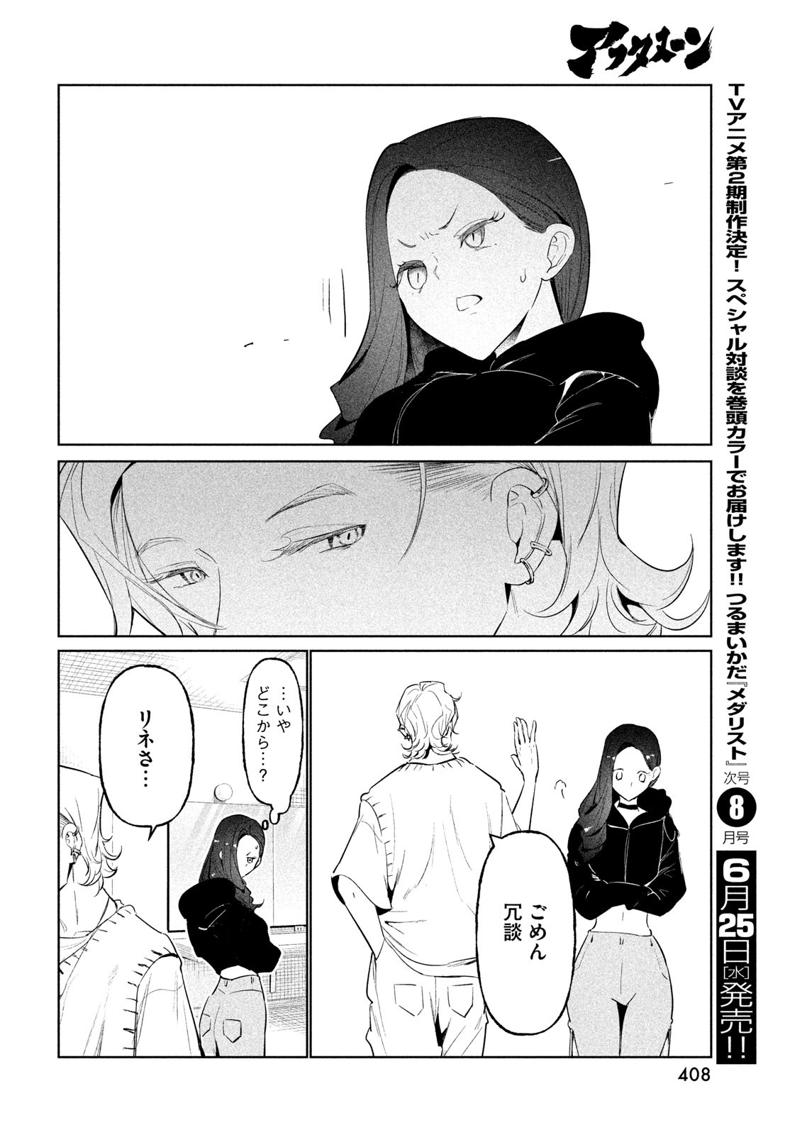 WONDANCE - raw - Chapter 67 - https://jpdd.ccdd.to/JPDD/35052305/s5lmtoyi5jj.jpg