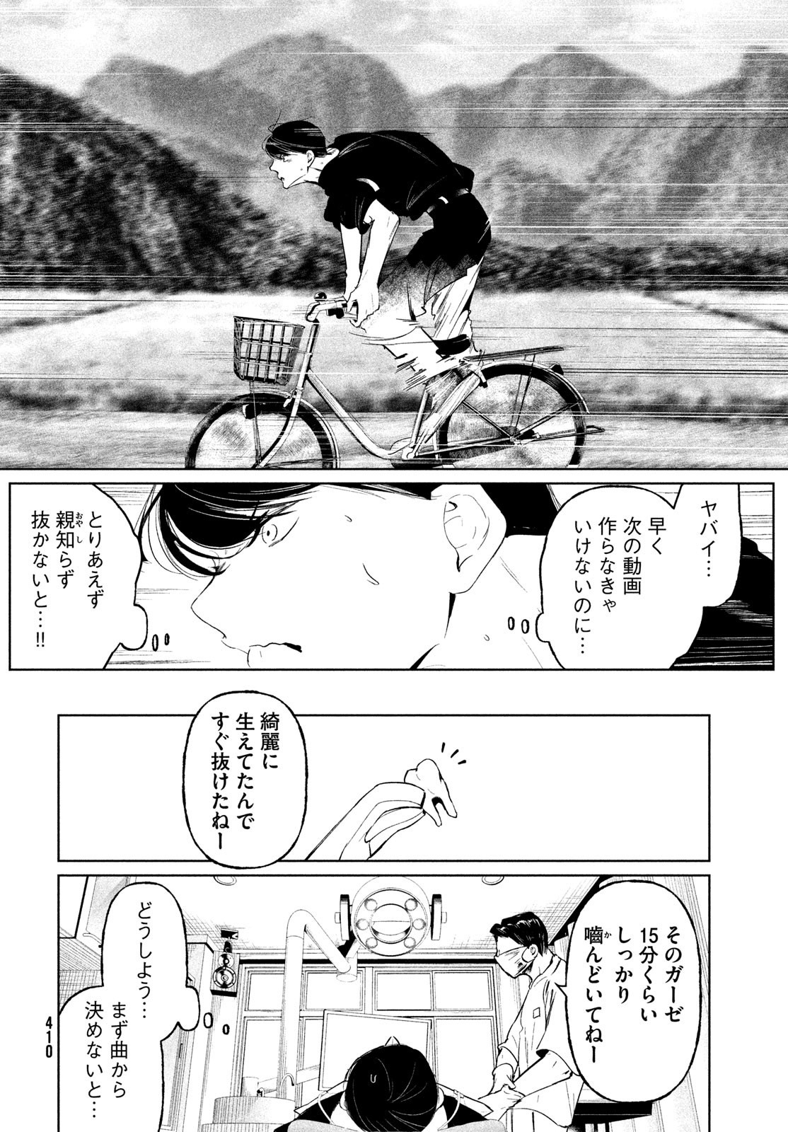 WONDANCE - raw - Chapter 67 - https://jpdd.ccdd.to/JPDD/35052305/sdcmelztnkt.jpg