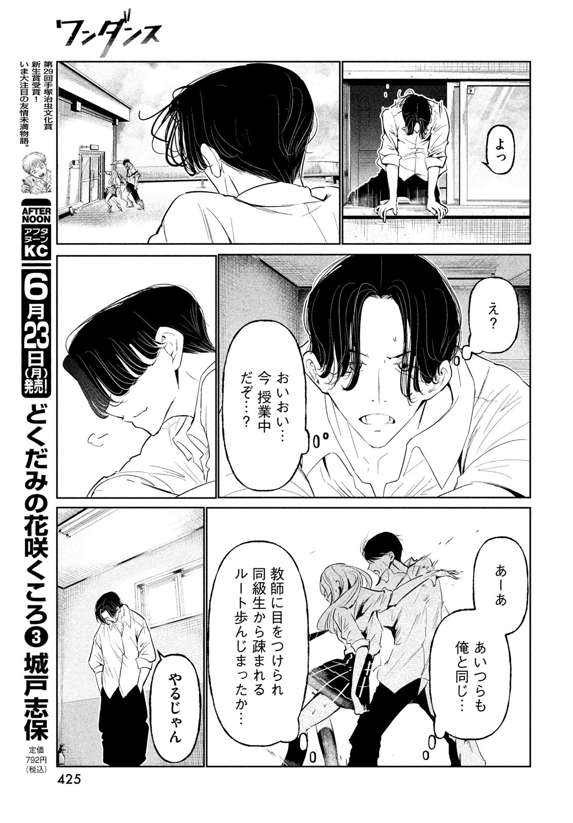 WONDANCE - raw - Chapter 67 - https://jpdd.ccdd.to/JPDD/35052305/xs5edqmlhbp.jpg