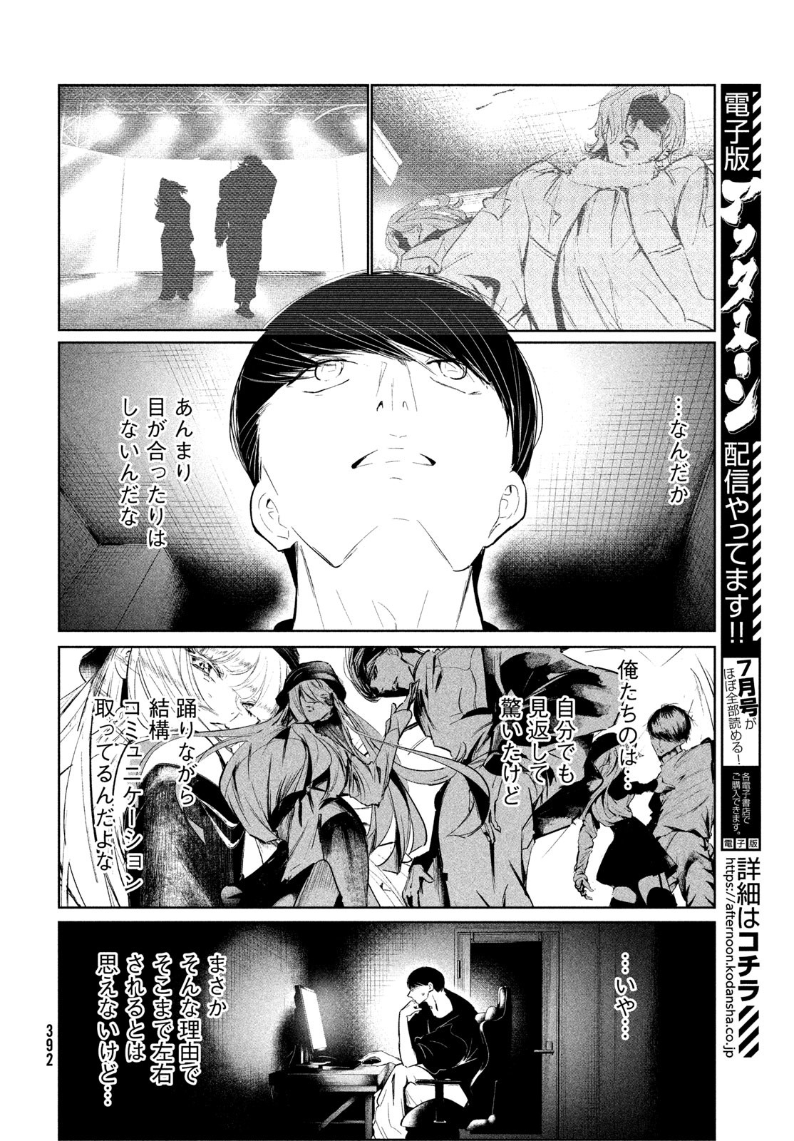 WONDANCE - raw - Chapter 67 - https://jpdd.ccdd.to/JPDD/35052305/xvn1rzyogq4.jpg
