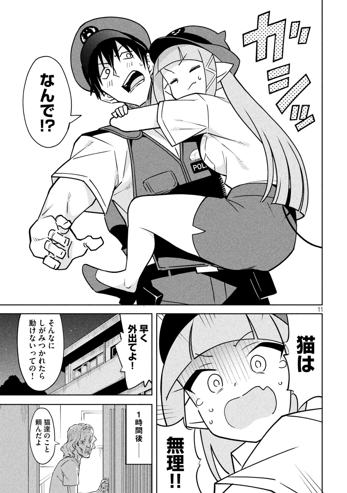 11