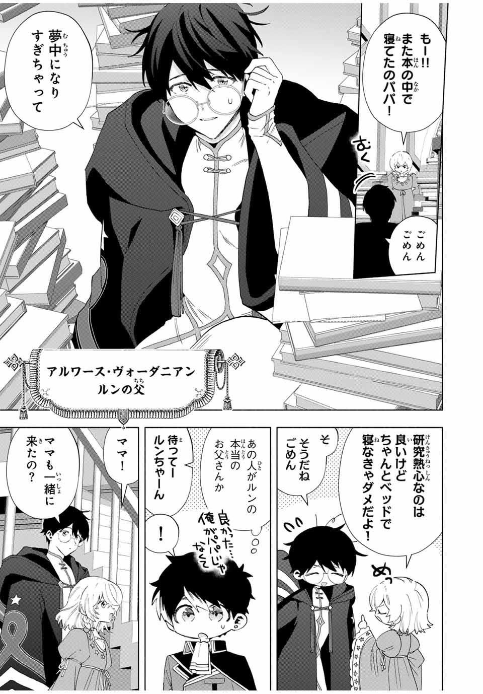 A RANK PART WO RIDATSU SHITA ORE HA, MOTO OSHIEGO TACHITO MEIKYU SHINBU WO MEZASU. (MANGA) - raw - Chapter 129 - https://jpdd.ccdd.to/JPDD/35052504/5oll3p5robj.jpg