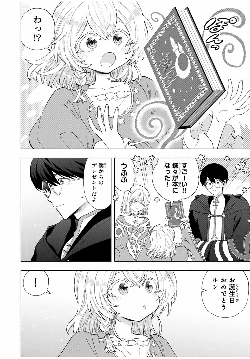 A RANK PART WO RIDATSU SHITA ORE HA, MOTO OSHIEGO TACHITO MEIKYU SHINBU WO MEZASU. (MANGA) - raw - Chapter 129 - https://jpdd.ccdd.to/JPDD/35052504/aatpygaimli.jpg
