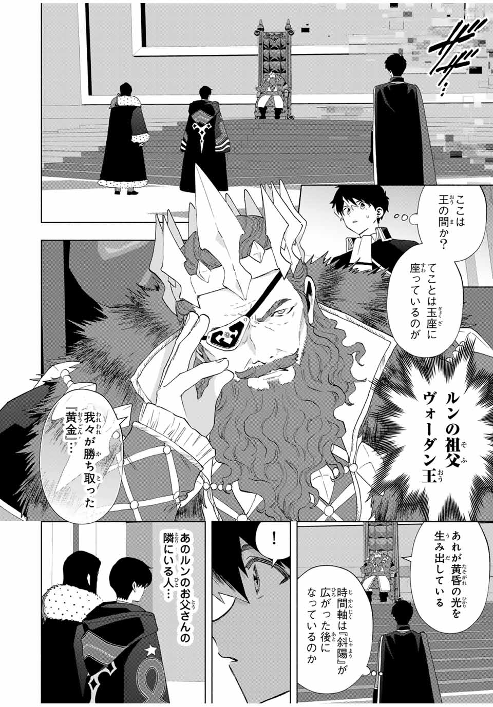 A RANK PART WO RIDATSU SHITA ORE HA, MOTO OSHIEGO TACHITO MEIKYU SHINBU WO MEZASU. (MANGA) - raw - Chapter 129 - https://jpdd.ccdd.to/JPDD/35052504/b1ajqy42skx.jpg
