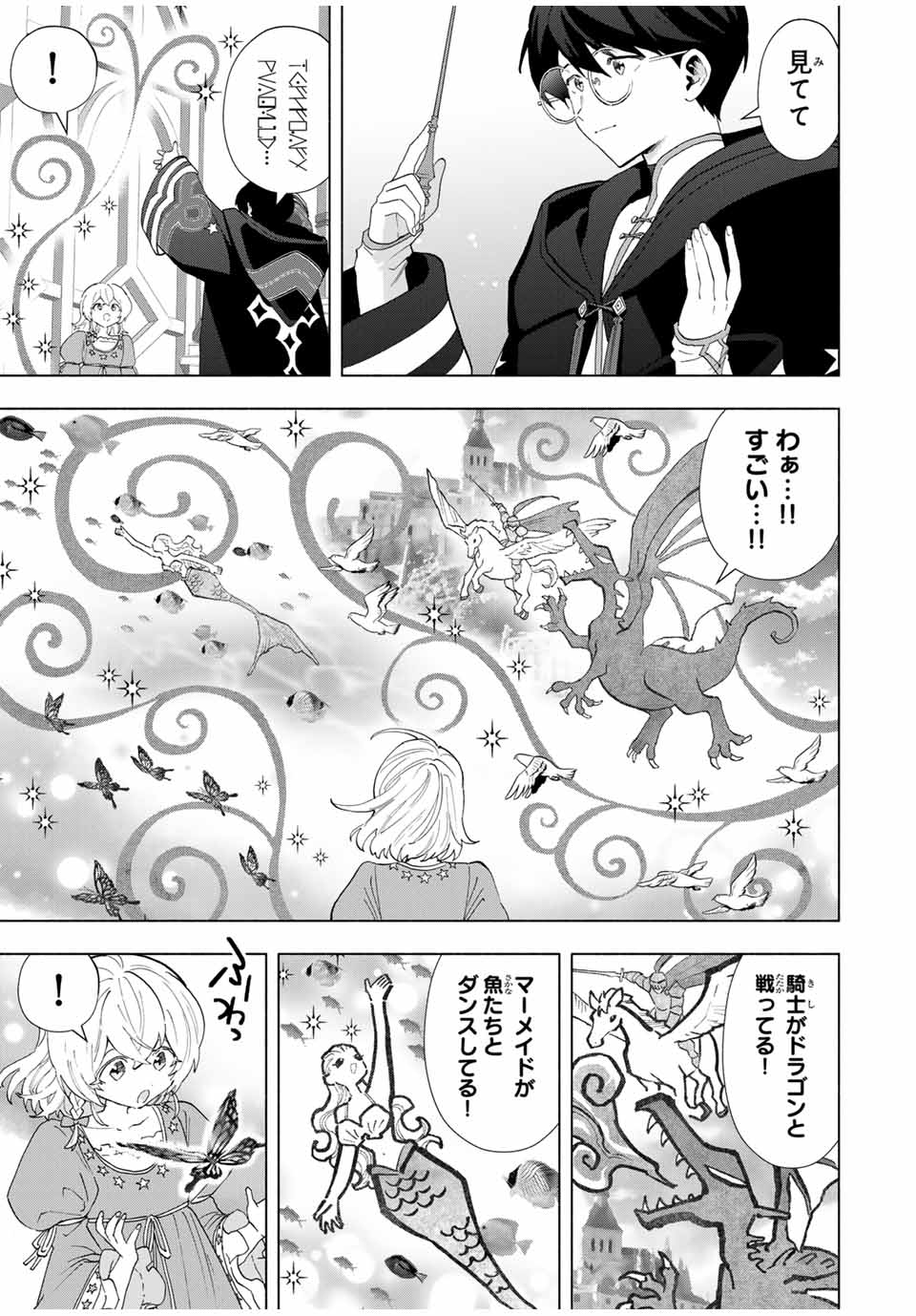 A RANK PART WO RIDATSU SHITA ORE HA, MOTO OSHIEGO TACHITO MEIKYU SHINBU WO MEZASU. (MANGA) - raw - Chapter 129 - https://jpdd.ccdd.to/JPDD/35052504/i0cid5hc453.jpg