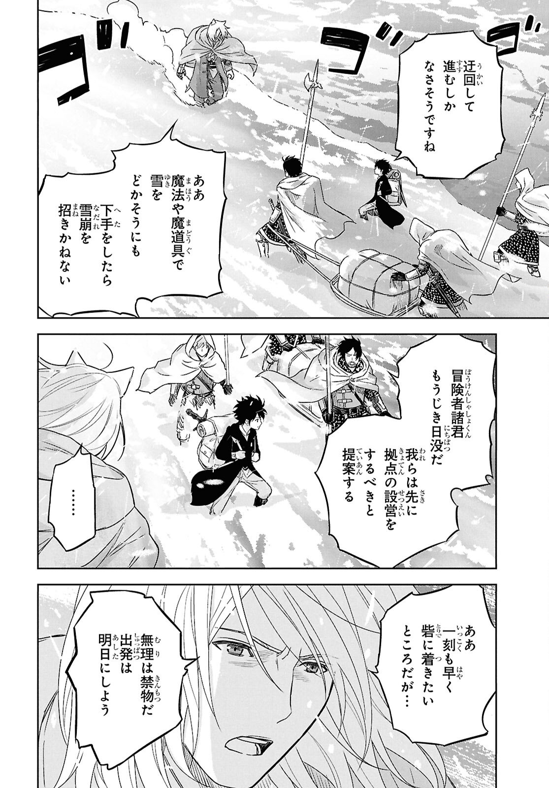 REINCARNATED AS THE MASTERMIND OF THE STORY - raw - Chapter 30 - https://jpdd.ccdd.to/JPDD/35052604/0ynr0h0cmug.png