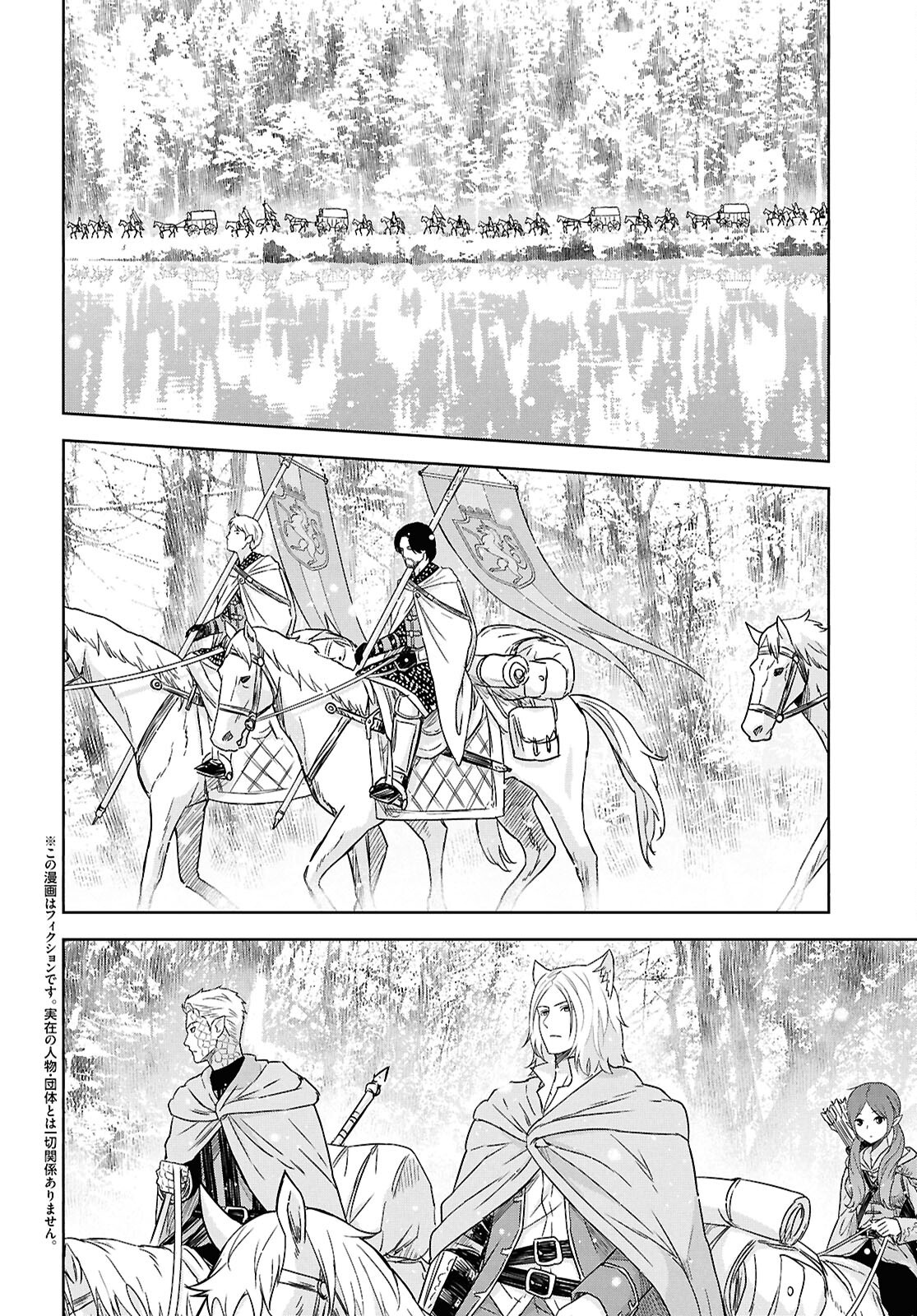 REINCARNATED AS THE MASTERMIND OF THE STORY - raw - Chapter 30 - https://jpdd.ccdd.to/JPDD/35052604/5jtgu2se3qb.png