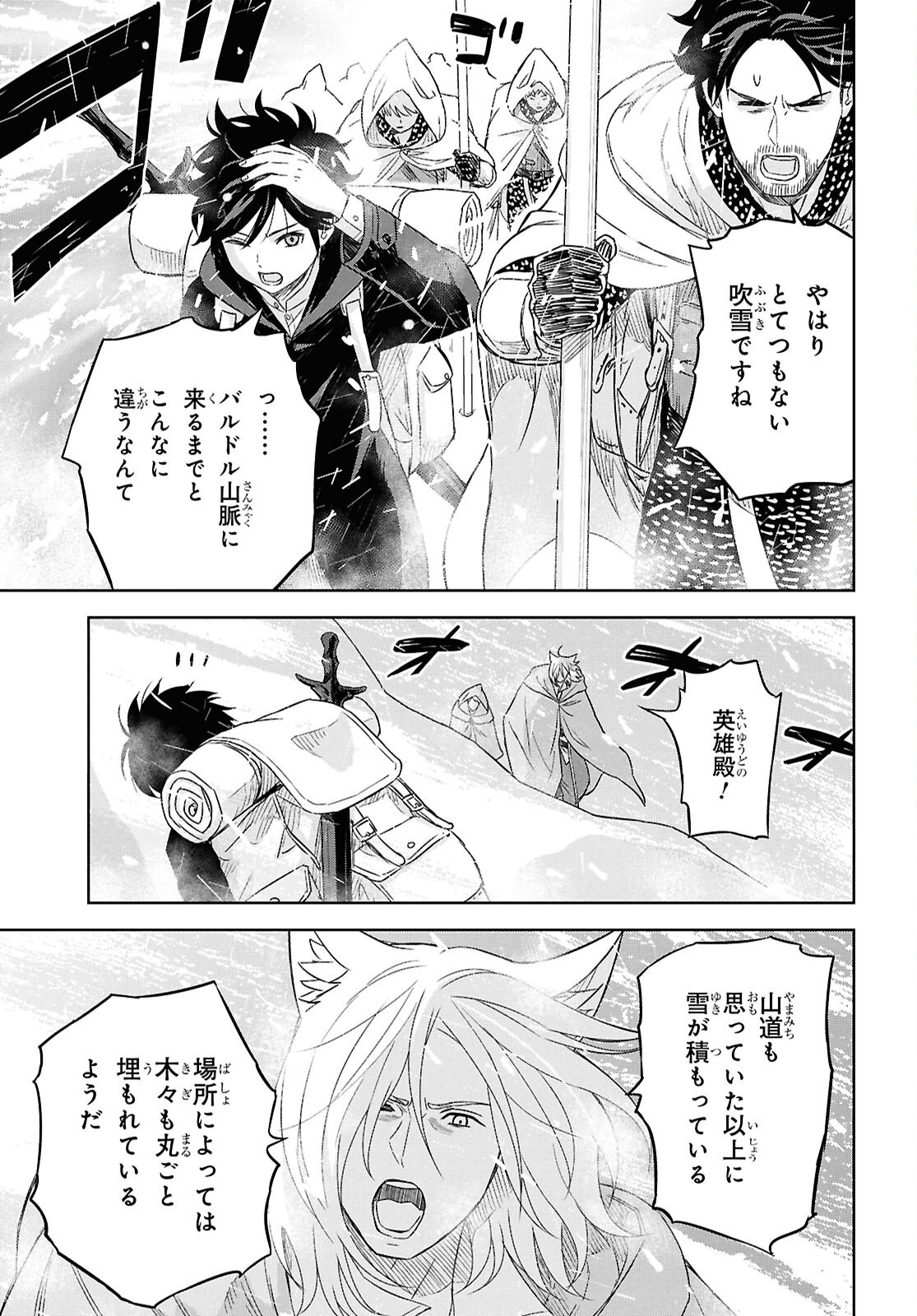 REINCARNATED AS THE MASTERMIND OF THE STORY - raw - Chapter 30 - https://jpdd.ccdd.to/JPDD/35052604/b1dued4x0kr.png