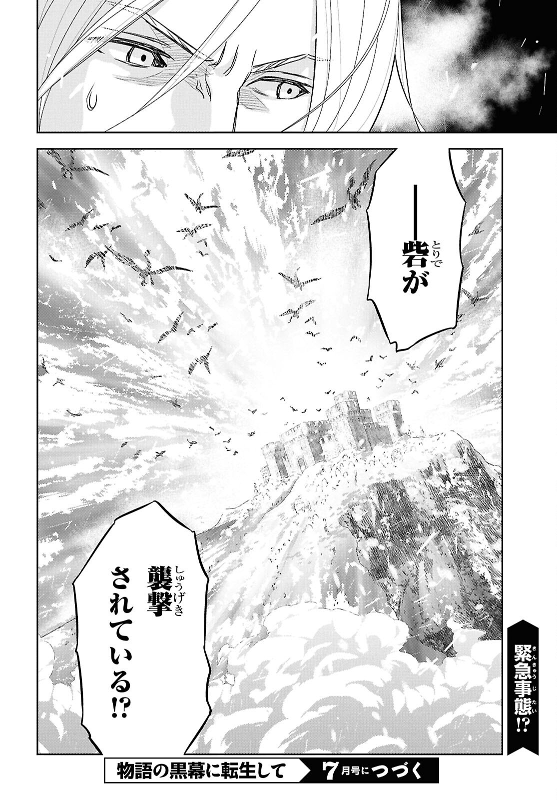 REINCARNATED AS THE MASTERMIND OF THE STORY - raw - Chapter 30 - https://jpdd.ccdd.to/JPDD/35052604/dd04fbbl5cu.png