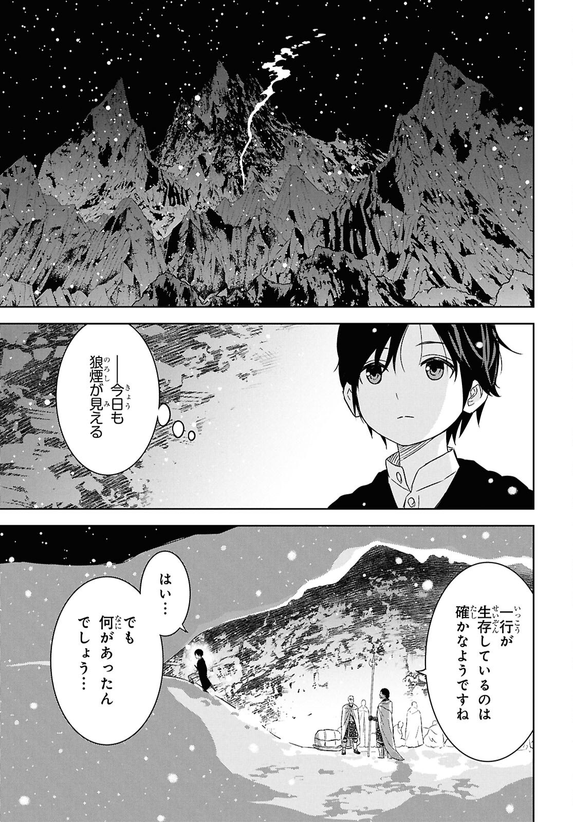REINCARNATED AS THE MASTERMIND OF THE STORY - raw - Chapter 30 - https://jpdd.ccdd.to/JPDD/35052604/nsyhink5fsa.png