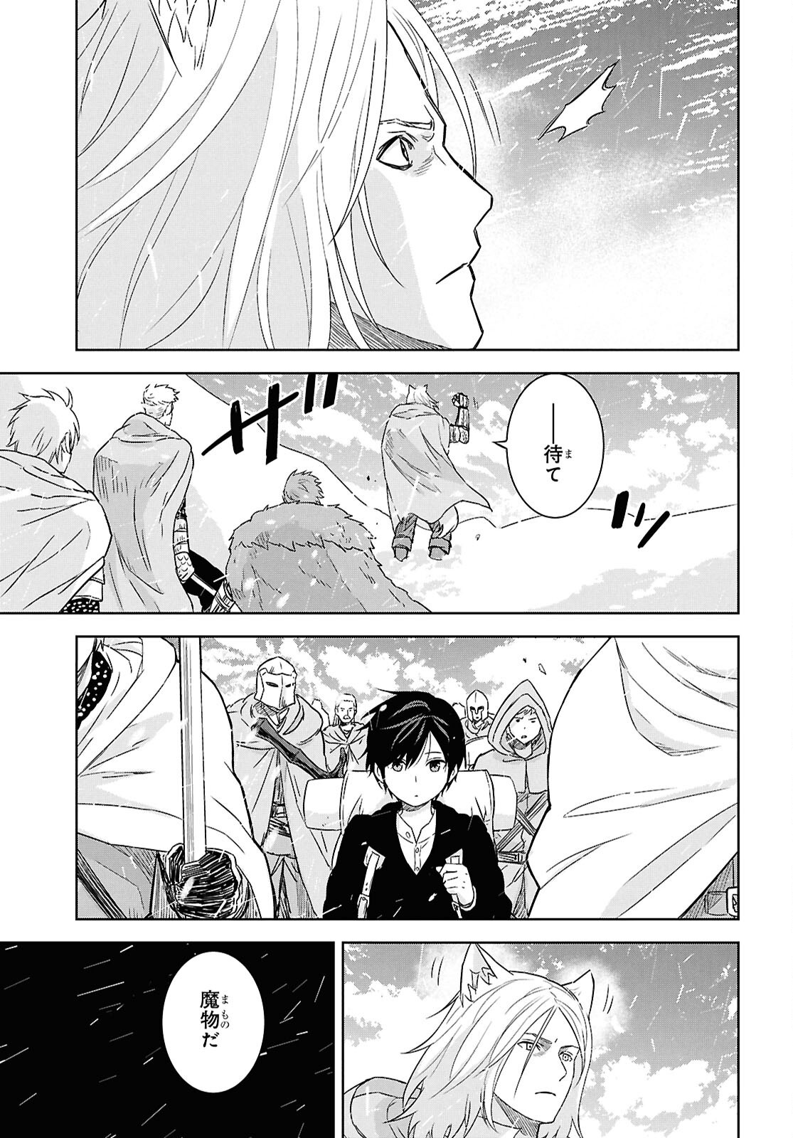 REINCARNATED AS THE MASTERMIND OF THE STORY - raw - Chapter 30 - https://jpdd.ccdd.to/JPDD/35052604/psiqd2tfqfl.png