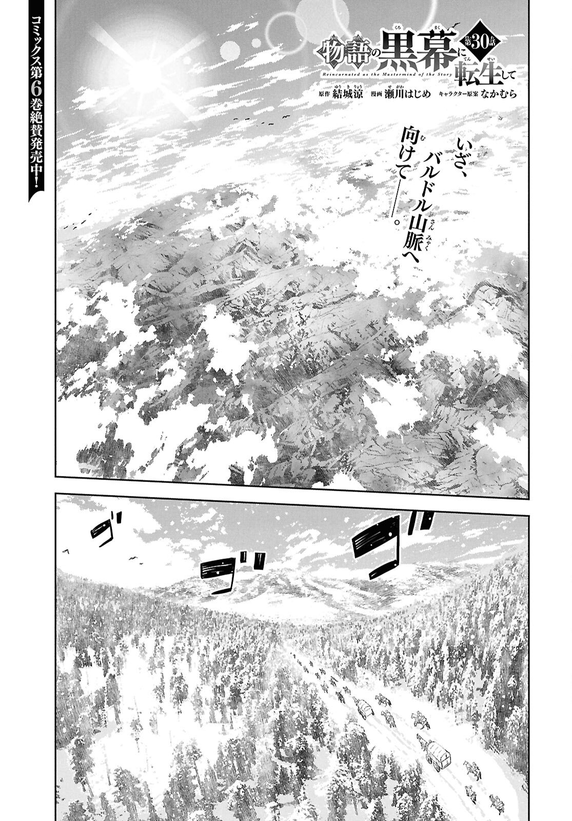 REINCARNATED AS THE MASTERMIND OF THE STORY - raw - Chapter 30 - https://jpdd.ccdd.to/JPDD/35052604/qtby5kocjto.png