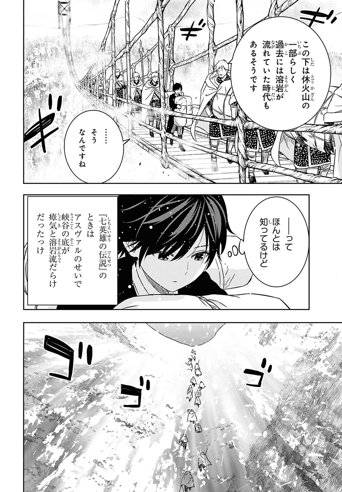 REINCARNATED AS THE MASTERMIND OF THE STORY - raw - Chapter 30 - https://jpdd.ccdd.to/JPDD/35052604/t3q2fwf3af3.png