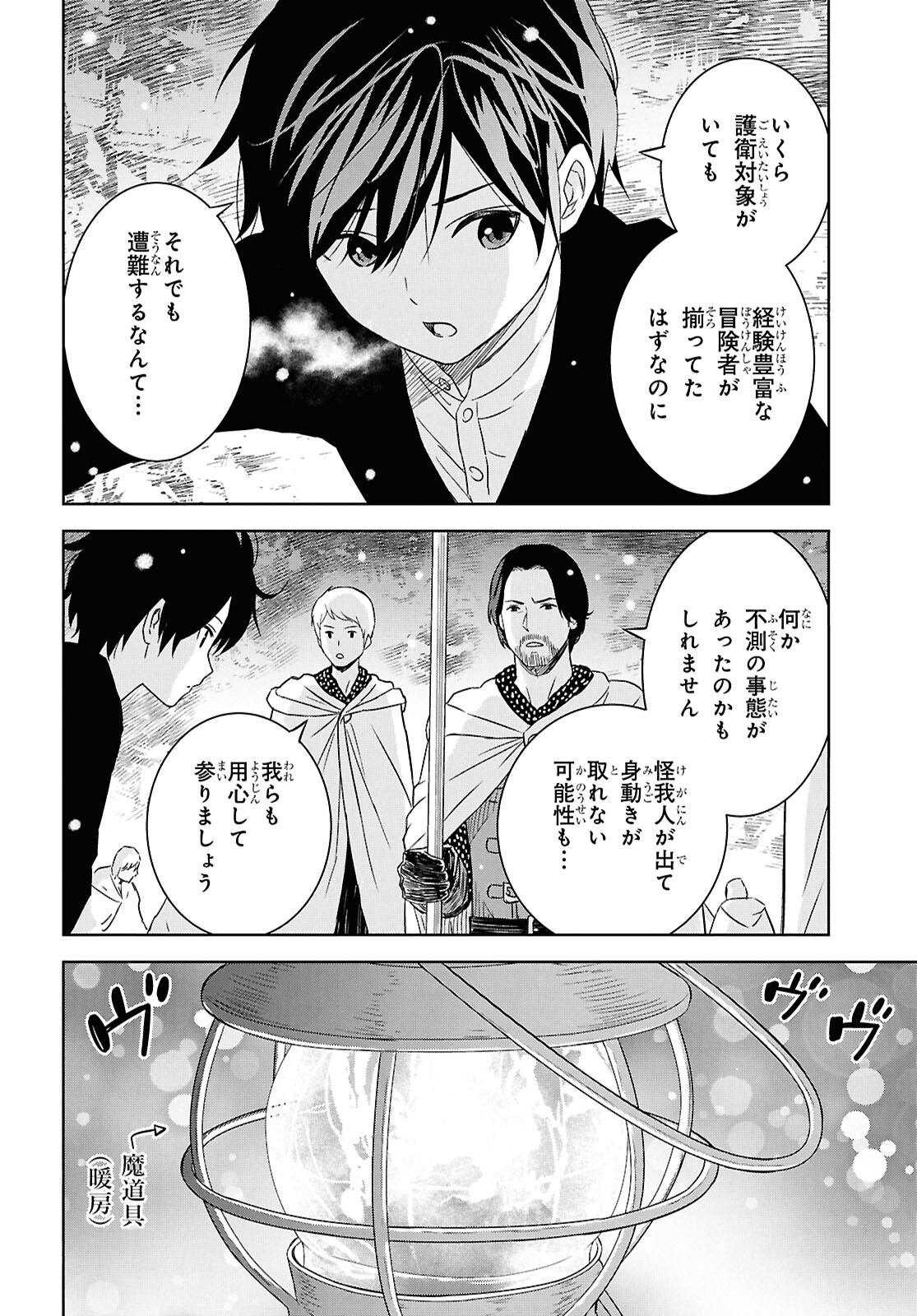 REINCARNATED AS THE MASTERMIND OF THE STORY - raw - Chapter 30 - https://jpdd.ccdd.to/JPDD/35052604/w4554qzembh.png