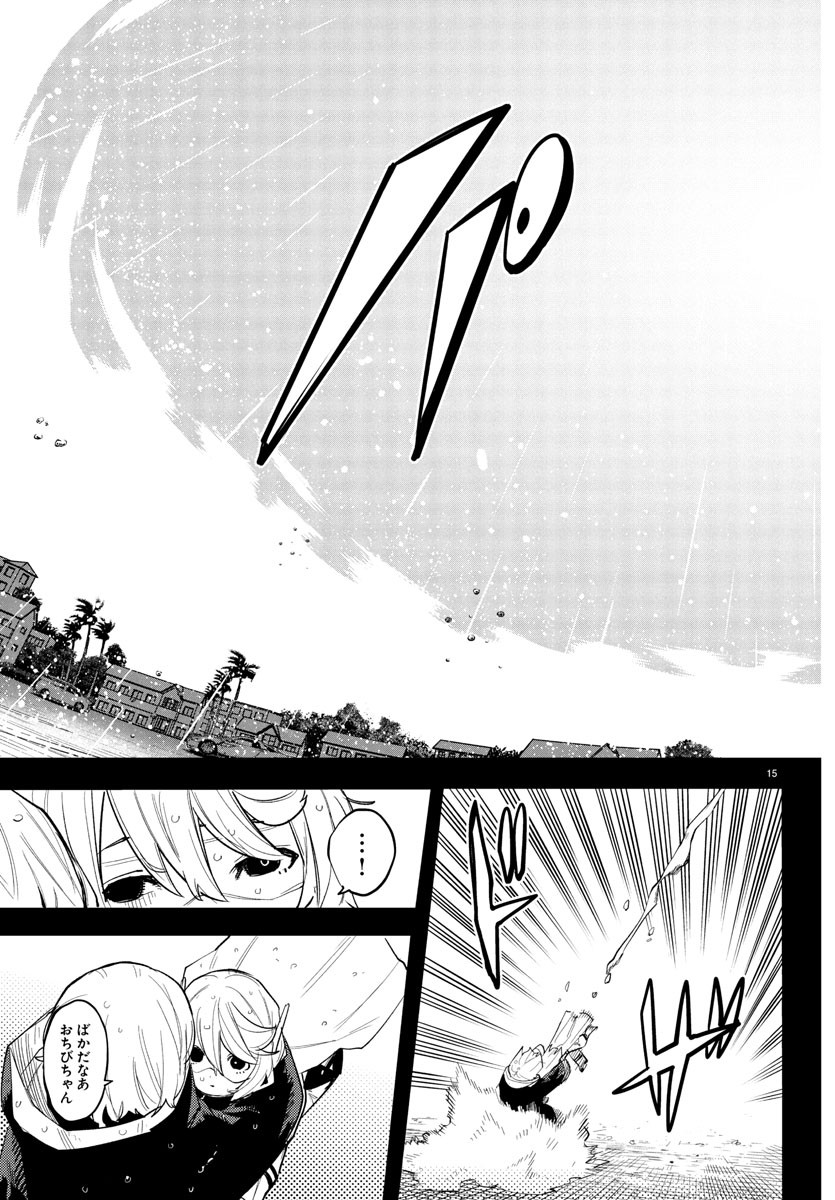 SHY - raw - Chapter 264 - https://jpdd.ccdd.to/JPDD/35052703/00fhn1tnujq.jpg