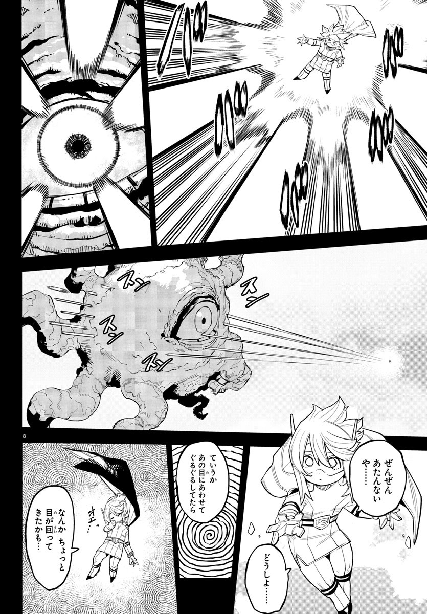 SHY - raw - Chapter 264 - https://jpdd.ccdd.to/JPDD/35052703/3rlvwhmus0l.jpg