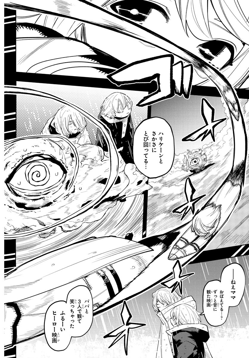 SHY - raw - Chapter 264 - https://jpdd.ccdd.to/JPDD/35052703/3tlnmgmb3na.jpg