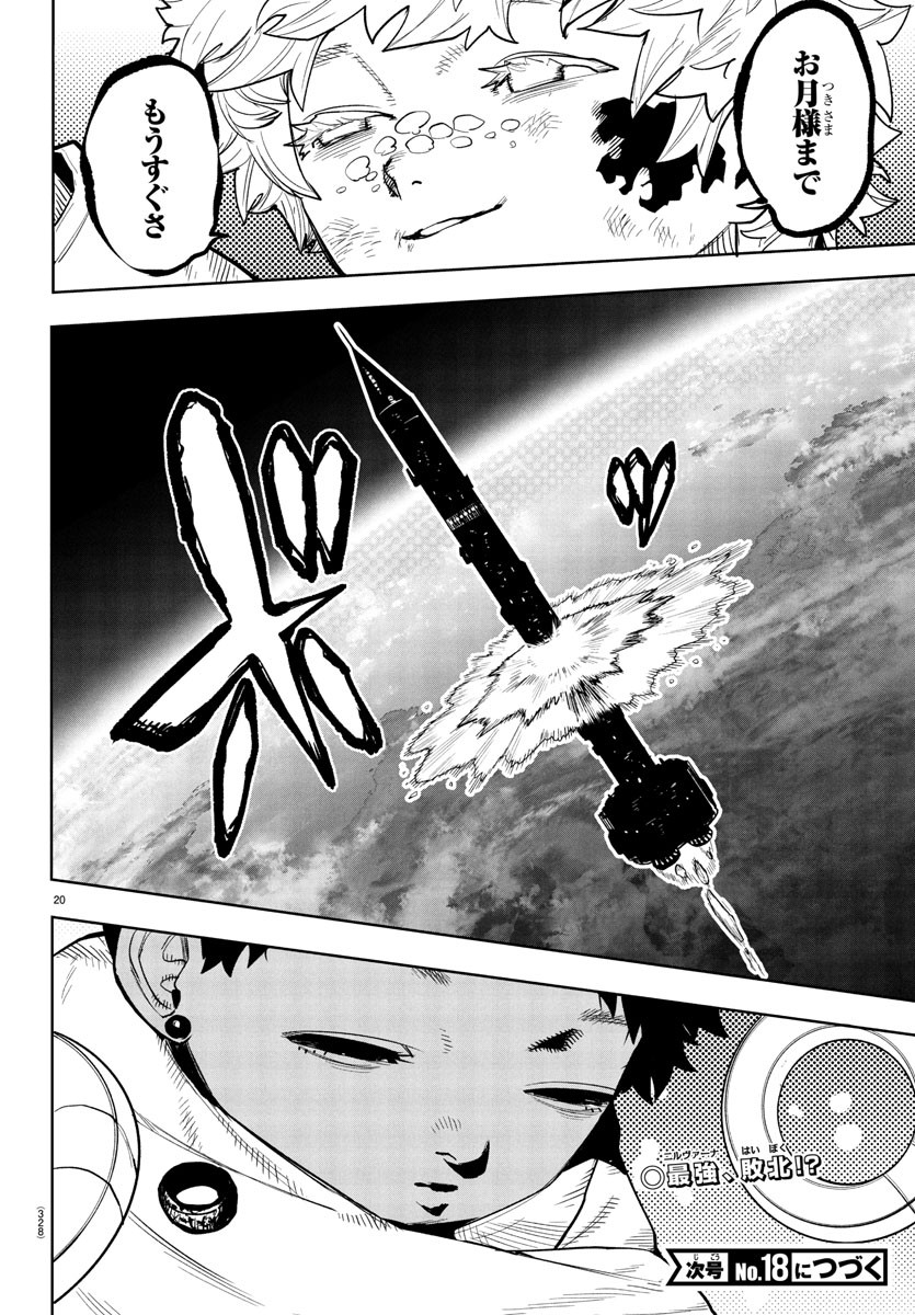 SHY - raw - Chapter 264 - https://jpdd.ccdd.to/JPDD/35052703/5lmdw5ppq5r.jpg