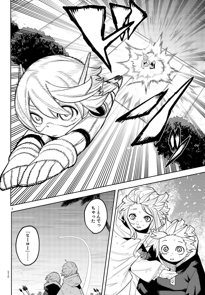 SHY - raw - Chapter 264 - https://jpdd.ccdd.to/JPDD/35052703/hcvagnymidl.jpg