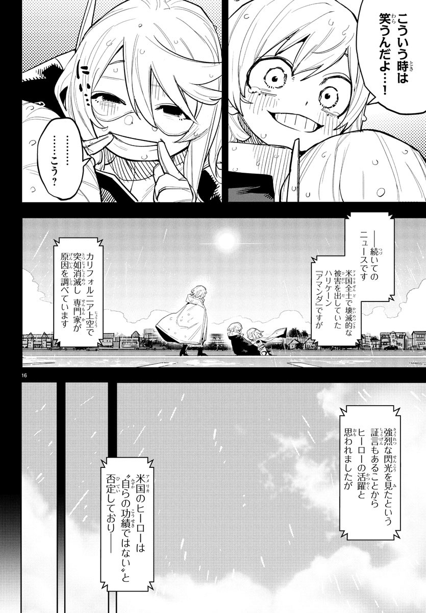 SHY - raw - Chapter 264 - https://jpdd.ccdd.to/JPDD/35052703/lu5uq1la50y.jpg