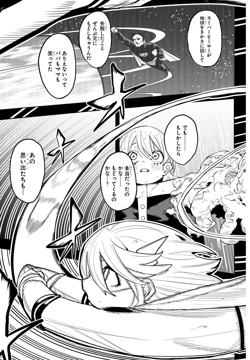 SHY - raw - Chapter 264 - https://jpdd.ccdd.to/JPDD/35052703/nblr4w04z1h.jpg