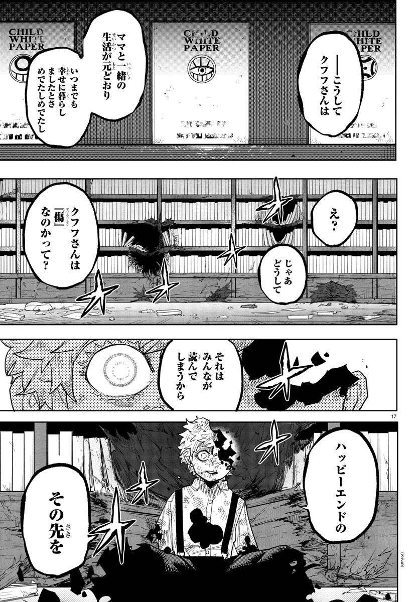 SHY - raw - Chapter 264 - https://jpdd.ccdd.to/JPDD/35052703/q3v2zk1d1vo.jpg