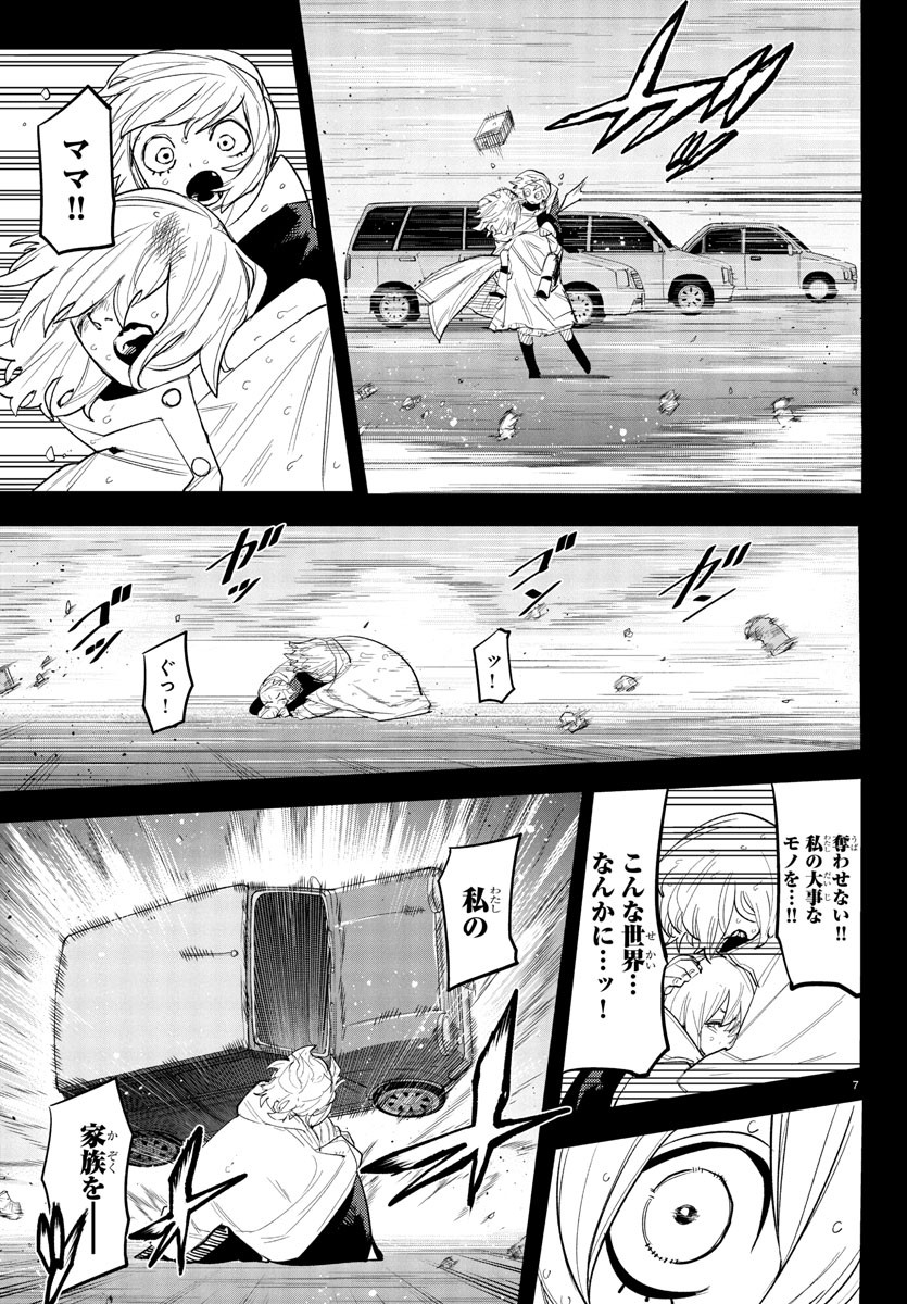SHY - raw - Chapter 264 - https://jpdd.ccdd.to/JPDD/35052703/qj1skm3nput.jpg